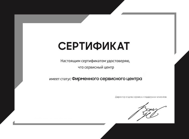 Сертификат официального сервисного центра KitchenAid в Москве